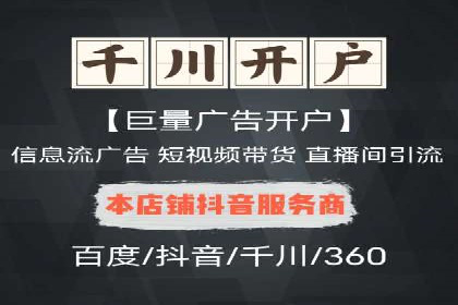 案例剖析：百度推广代理如何提升广告效果